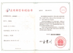 Click to look at：专利证书